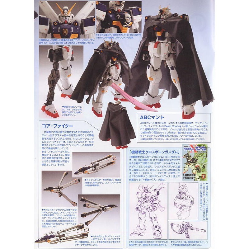 [BANDAI正品] MG 1/100 骷髏鋼彈 卡版 CROSSBONE GUNDAM X1 Ver.Ka 海盜鋼彈-細節圖7