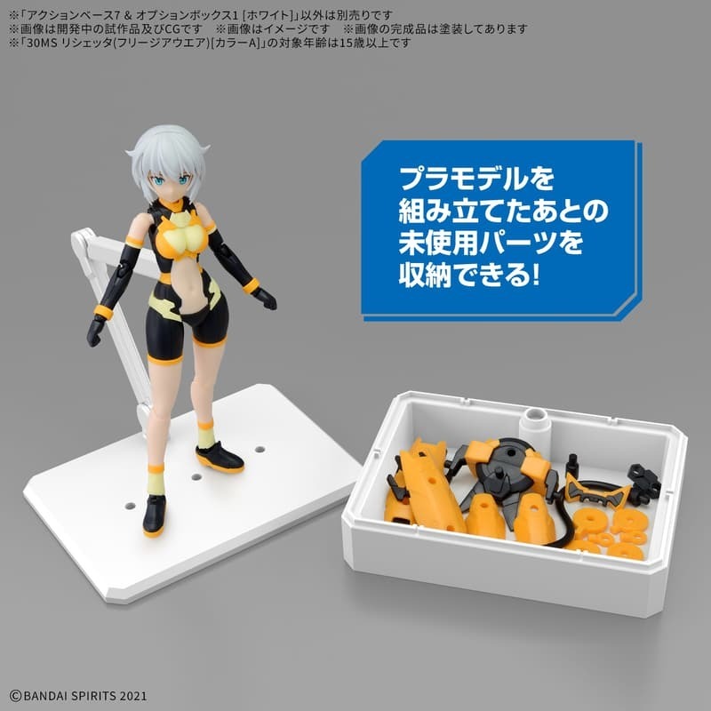 [BANDAI正品]HG 1/144 可動展示架7＆配件盒[白色] ACTION BASE 7&OPTION BOX 1-細節圖5