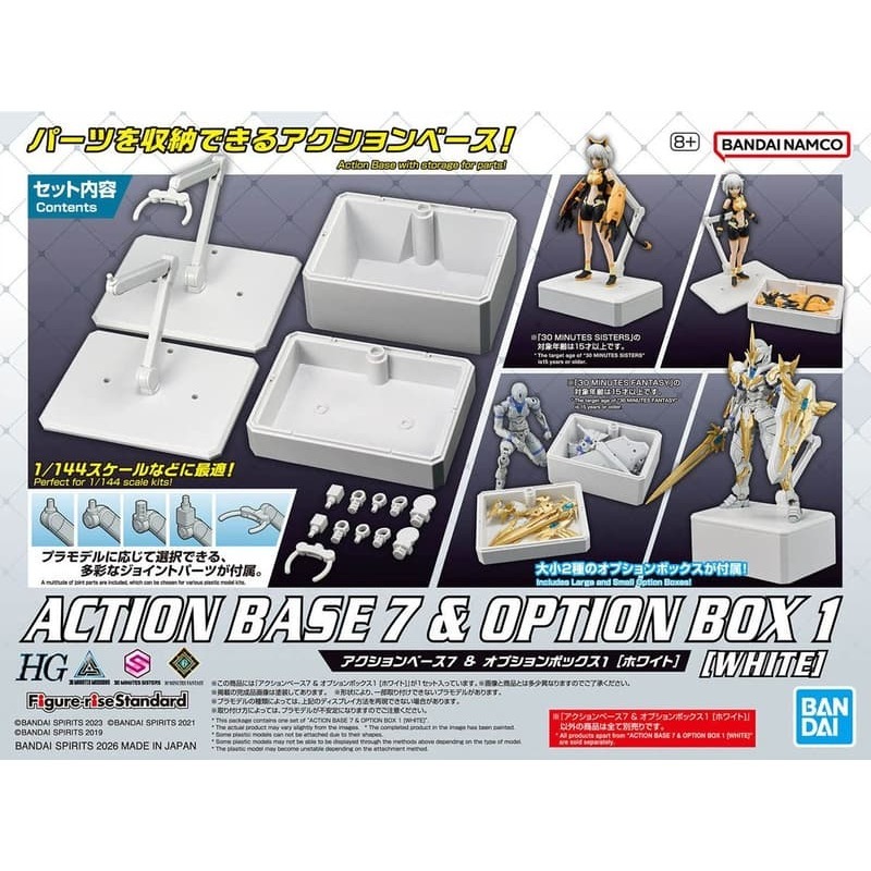 [BANDAI正品]HG 1/144 可動展示架7＆配件盒[白色] ACTION BASE 7&OPTION BOX 1-細節圖6