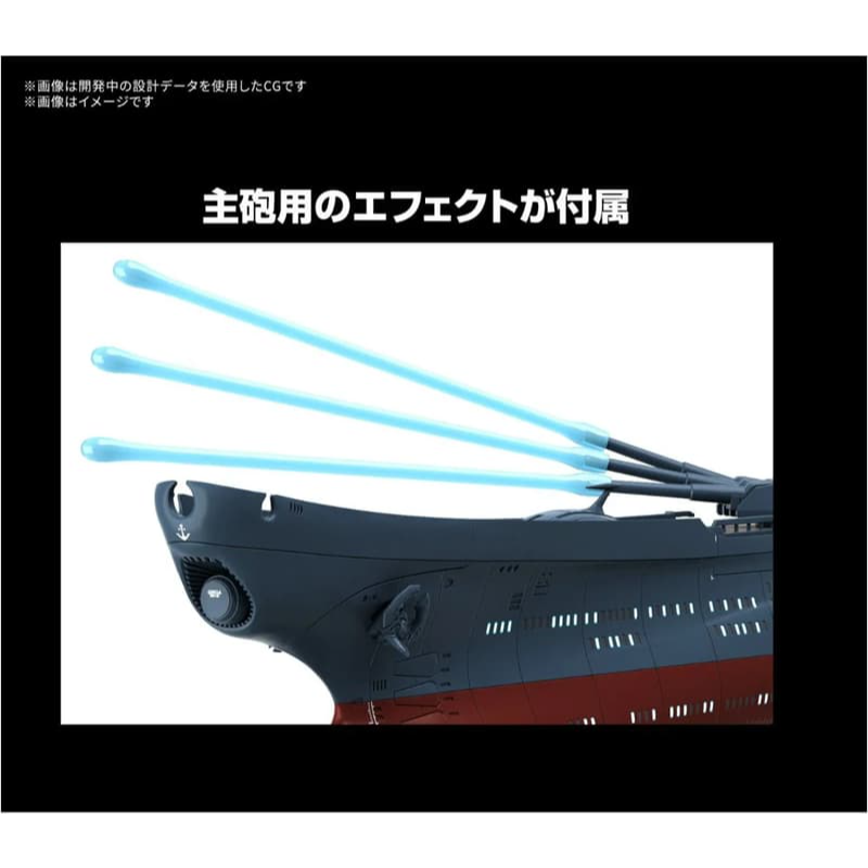 [BANDAI正品]1/1000 波動實驗艦 銀河號 3199 GINGA [3199] 宇宙戰艦大和號 組裝模型-細節圖4