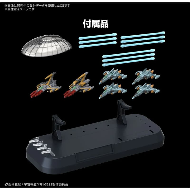 [BANDAI正品]1/1000 波動實驗艦 銀河號 3199 GINGA [3199] 宇宙戰艦大和號 組裝模型-細節圖5