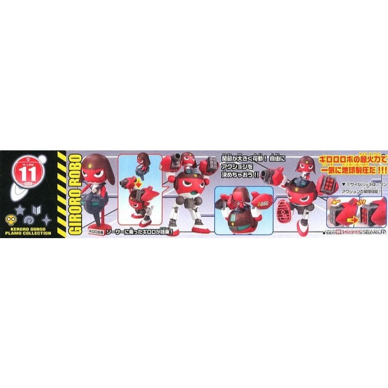 [BANDAI正品]KERORO 軍曹 #11 GIRORO 伍長 機器人 組裝模型-細節圖7