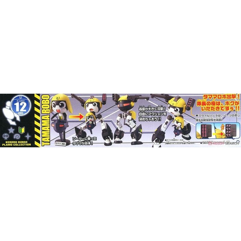 [BANDAI正品]KERORO 軍曹 #12 Tamama 二等兵 機器人 組裝模型-細節圖6