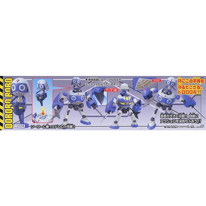 [BANDAI正品]KERORO 軍曹 #13 Dororo 兵長 機器人 組裝模型-細節圖6