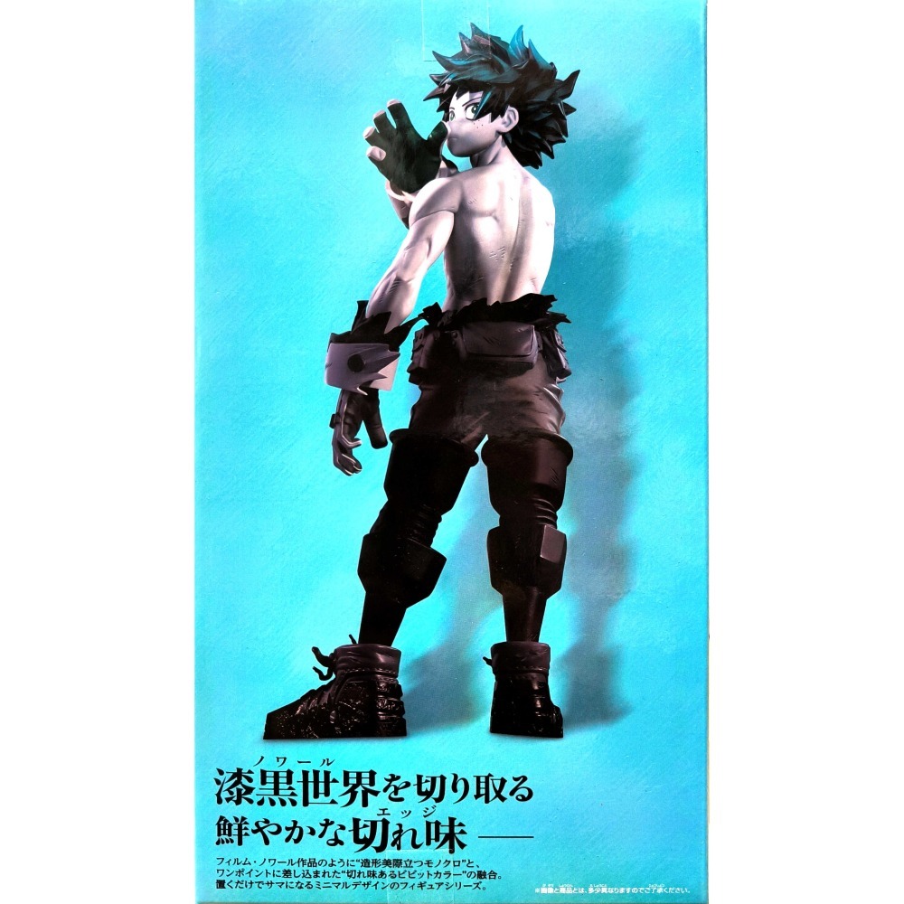 BANPRESTO正版 代理版 景品 我的英雄學院 Noir Edge Collection 綠谷出久-細節圖3