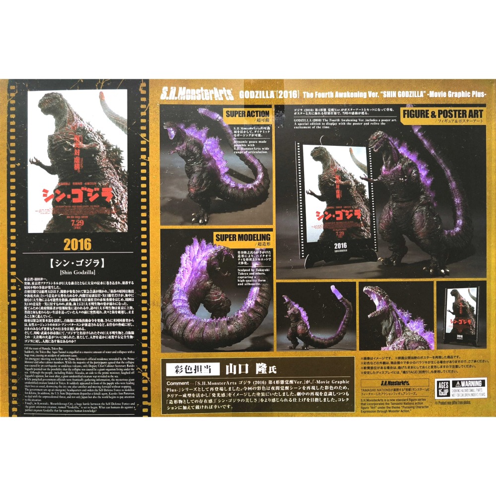[BANDAI正品]S.H.MonsterArts 代理版 哥吉拉 (2016) 正宗哥吉拉 第4形態覺醒Ver.-細節圖3