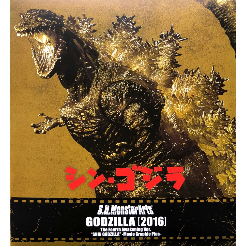 [BANDAI正品]S.H.MonsterArts 代理版 哥吉拉 (2016) 正宗哥吉拉 第4形態覺醒Ver.-細節圖4