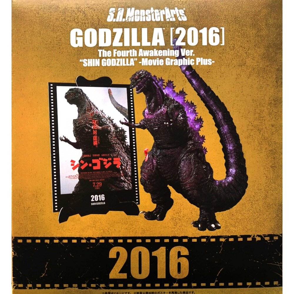 [BANDAI正品]S.H.MonsterArts 代理版 哥吉拉 (2016) 正宗哥吉拉 第4形態覺醒Ver.-細節圖5