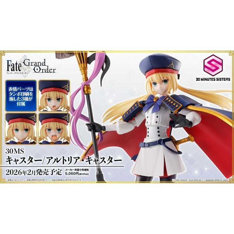 [BANDAI正品]30MS Caster 阿爾托莉亞‧Caster 術傻 FGO 組裝少女輕作戰 組裝模型-細節圖5