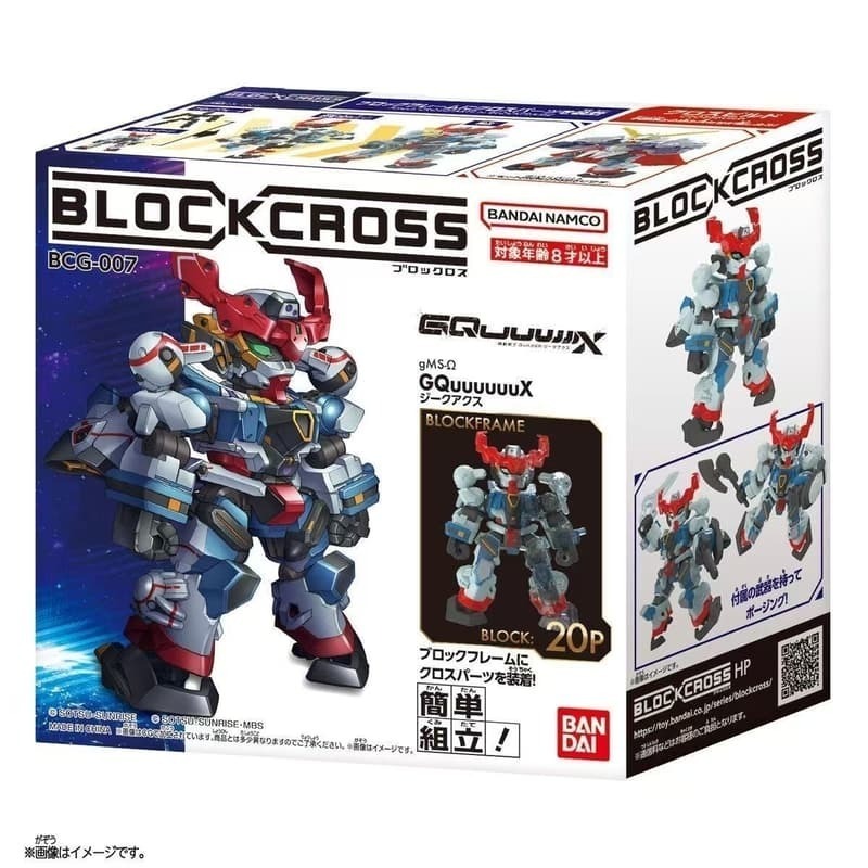 *特價*[BANDAI正品]積木式骨架系列 BCG-007 GQuuuuuuX鋼彈 BLOCKCROSS 組裝模型-細節圖8