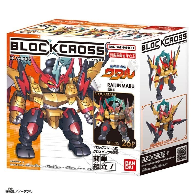 *特價*[BANDAI正品]積木式骨架系列 BCW-006 雷神丸 BLOCKCROSS 組裝模型-細節圖7