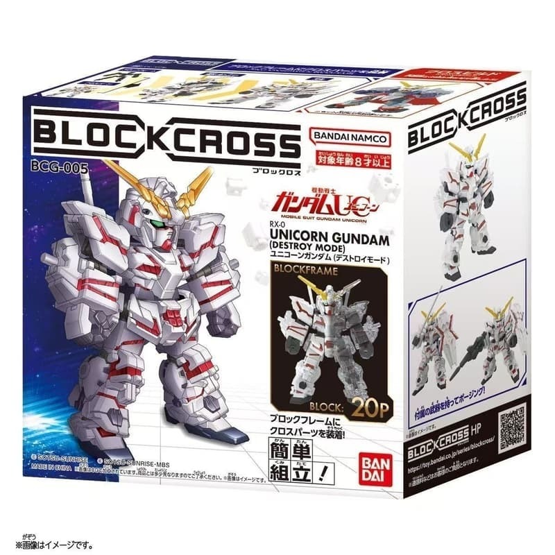 [BANDAI正品]積木式骨架系列 BCG-005 獨角獸鋼彈 BLOCKCROSS 組裝模型-細節圖7