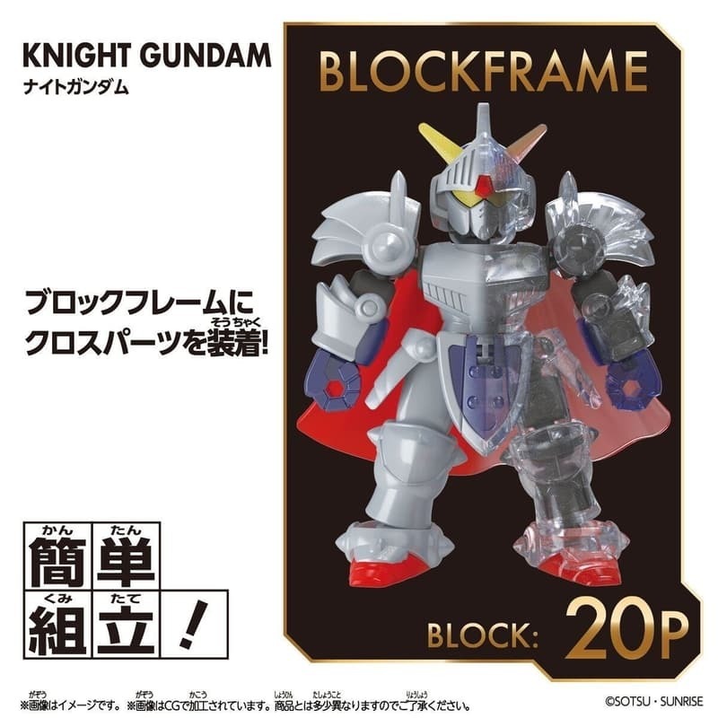 *特價*[BANDAI正品]積木式骨架系列 BCG-008 騎士鋼彈 BLOCKCROSS 組裝模型-細節圖6