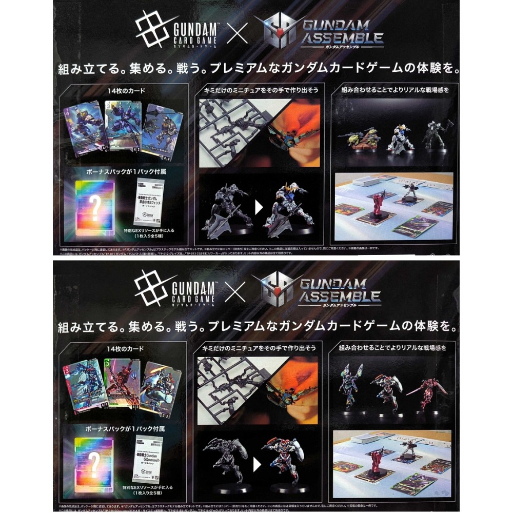 [BANDAI正品]鋼彈卡牌遊戲 鋼彈集結卡片收藏套組 PC01A & PC02A Gundam TCG-細節圖2