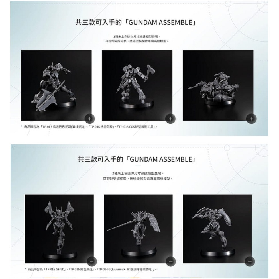 [BANDAI正品]鋼彈卡牌遊戲 鋼彈集結卡片收藏套組 PC01A & PC02A Gundam TCG-細節圖3