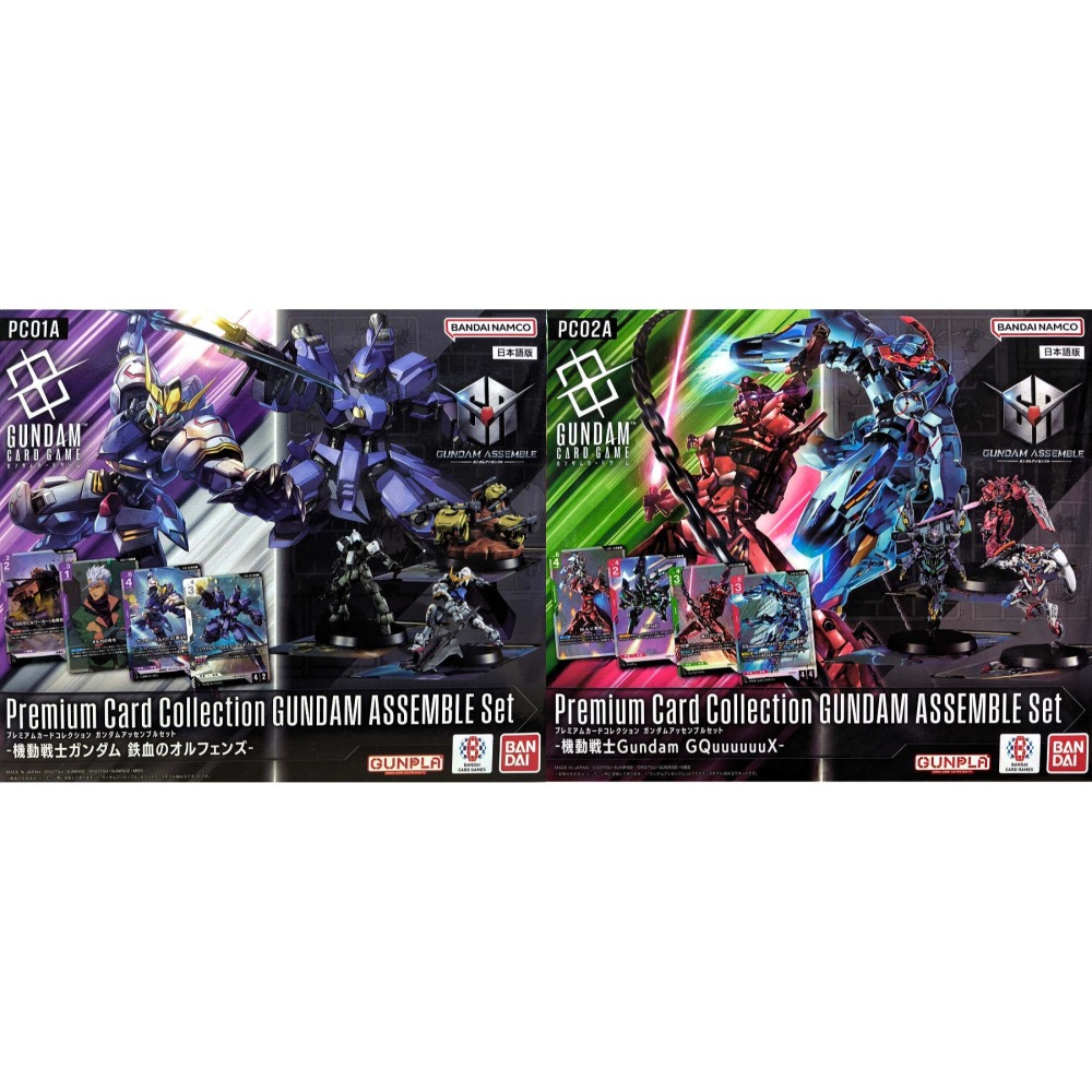 [BANDAI正品]鋼彈卡牌遊戲 鋼彈集結卡片收藏套組 PC01A & PC02A Gundam TCG-細節圖7