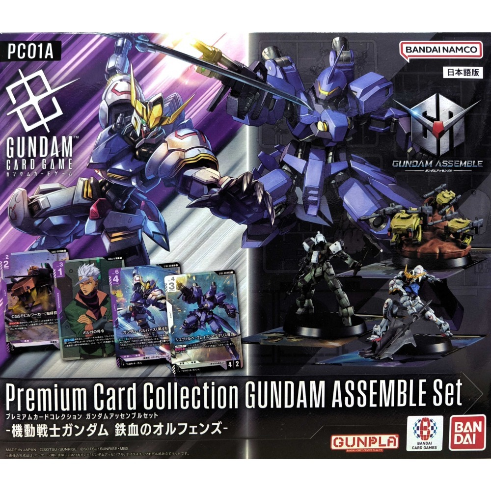 [BANDAI正品]鋼彈卡牌遊戲 鋼彈集結卡片收藏套組 PC01A & PC02A Gundam TCG-規格圖7