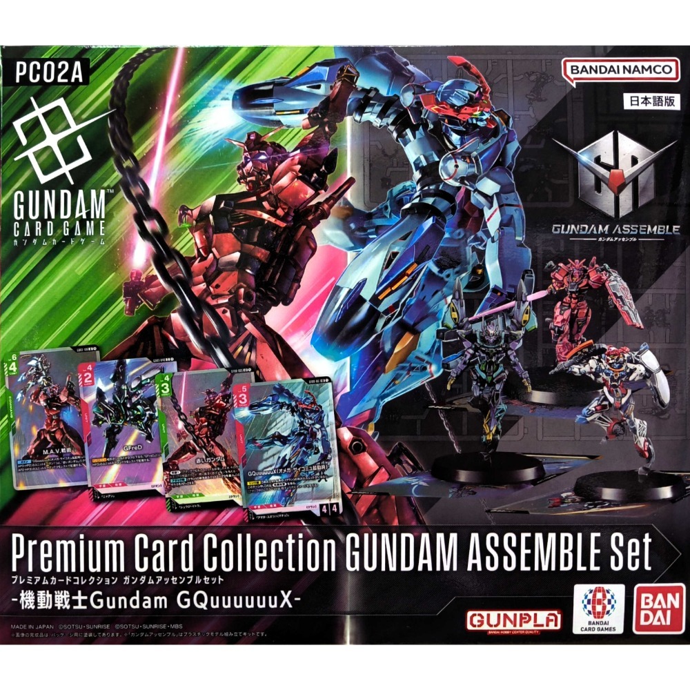 [BANDAI正品]鋼彈卡牌遊戲 鋼彈集結卡片收藏套組 PC01A & PC02A Gundam TCG-規格圖7