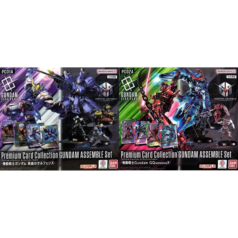 [BANDAI正品]鋼彈卡牌遊戲 鋼彈集結卡片收藏套組 PC01A & PC02A Gundam TCG-規格圖7