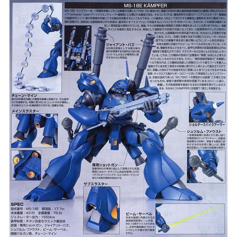 [BANDAI正品] HGUC 089 1/144 HG 肯普法 坎普法 MS-18E KAMPFER-細節圖6