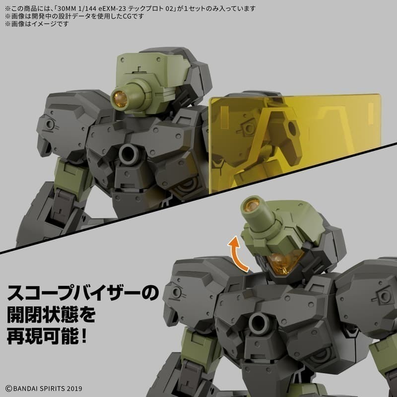 [BANDAI正品] 30MM 76 1/144 eEXM-23 提克普羅托02 組裝模型輕作戰-細節圖4