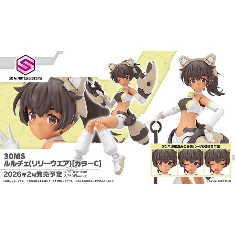 [BANDAI正品]30MS 22 SIS-A00 露露婕 (百合裝) [顏色C] 組裝少女輕作戰 組裝模型-細節圖10