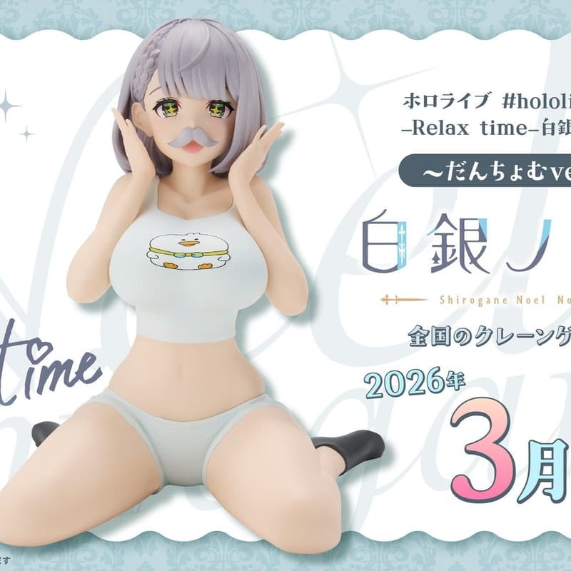 BANPRESTO正版 代理版 景品 Hololive IF Relax time 白銀諾艾爾 謝謝團喬姆 休息時光-細節圖5