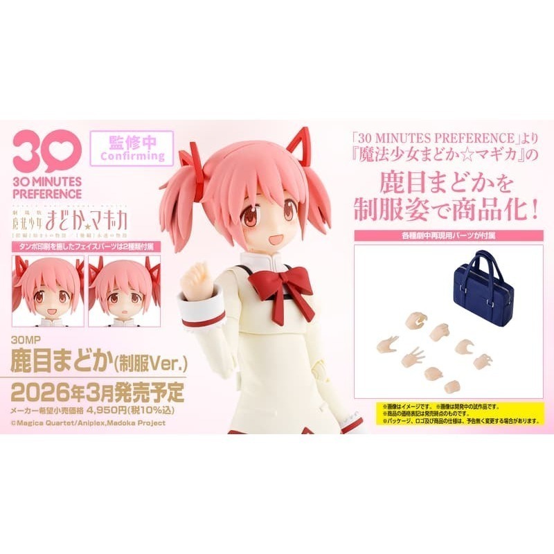 [BANDAI正品]30MP 魔法少女小圓 鹿目圓（制服Ver.）MADOKA KANAME 組裝模型-細節圖9