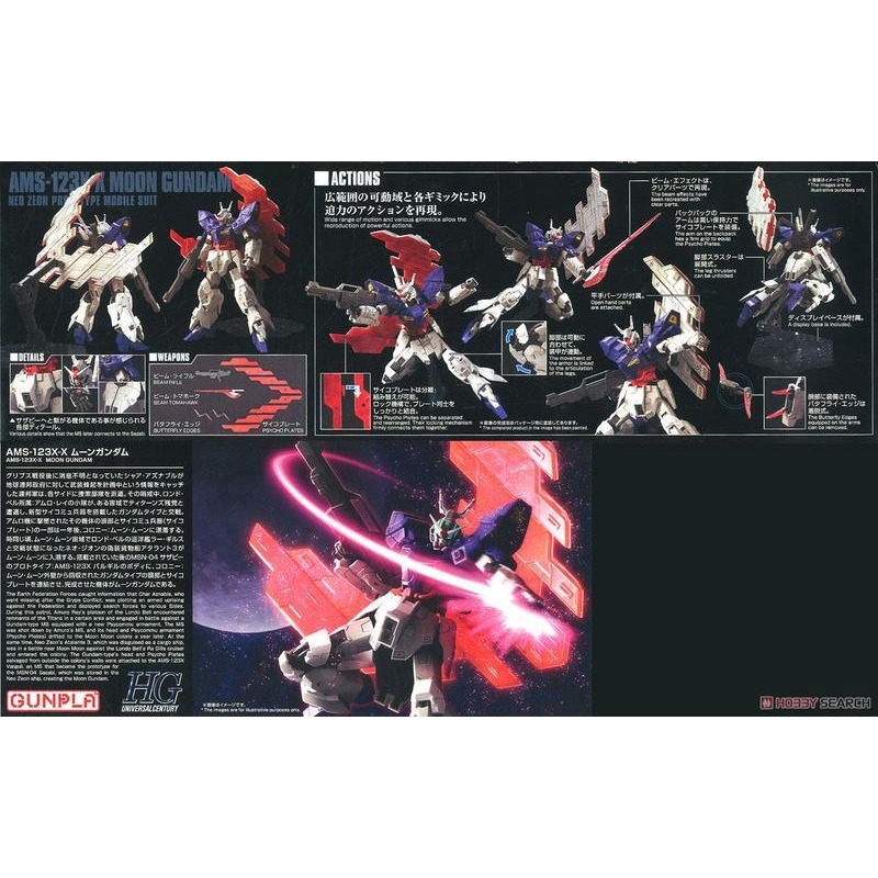 [BANDAI正品] HGUC 215 1/144 HG 月鋼彈 Moon Gundam 月球鋼彈(附支架)-細節圖9