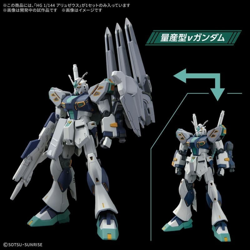 [BANDAI正品]HGUC 265 1/144 HG 阿利宙斯 TX-ff104 喀耳刻的魔女 閃光的哈薩威 超取棄盒-細節圖7