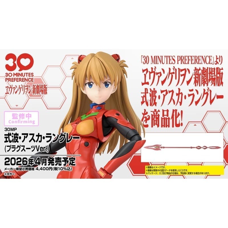[BANDAI正品]30MP 新世紀福音戰士 式波·明日香·蘭格雷(戰鬥服Ver.) ASUKA 組裝模型-細節圖9