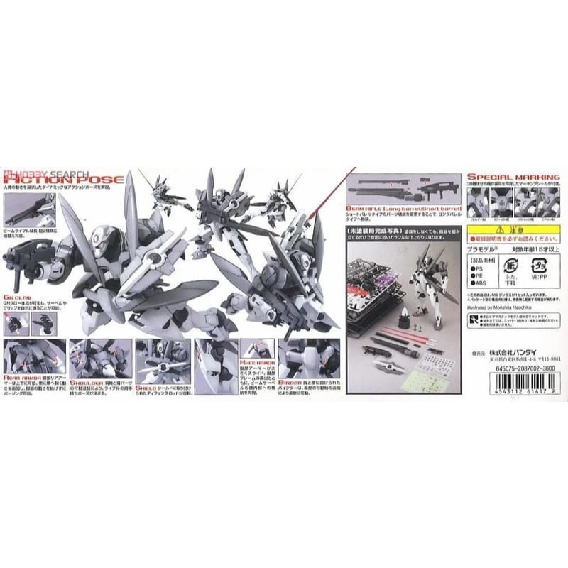 [BANDAI正品] MG 1/100 00 OO 鋼彈00 GNX-603T GN-X 厄運式 標準型-細節圖9