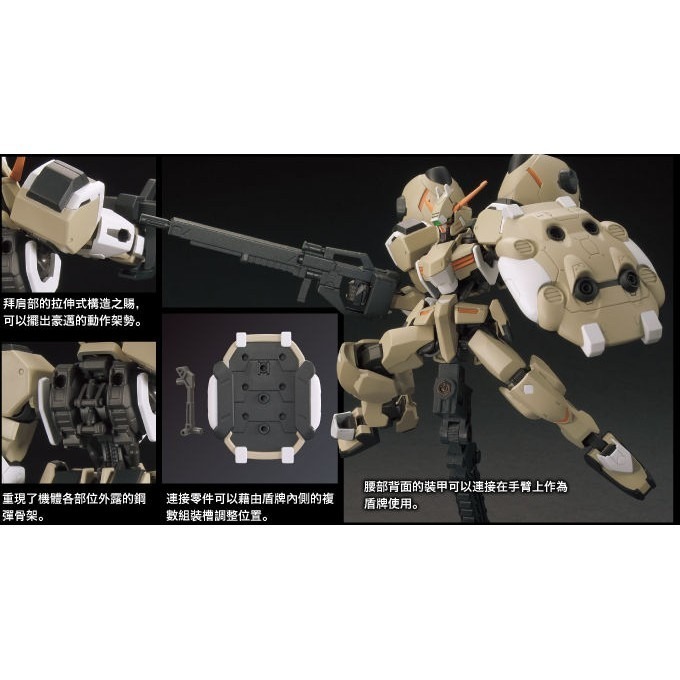 [BANDAI正品] 鐵血的孤兒 HG IBO 013 1/144 重鍛型智魔鋼彈 機動戰士鋼彈-細節圖6
