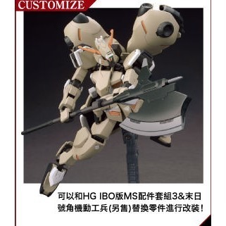 [BANDAI正品] 鐵血的孤兒 HG IBO 013 1/144 重鍛型智魔鋼彈 機動戰士鋼彈-細節圖7