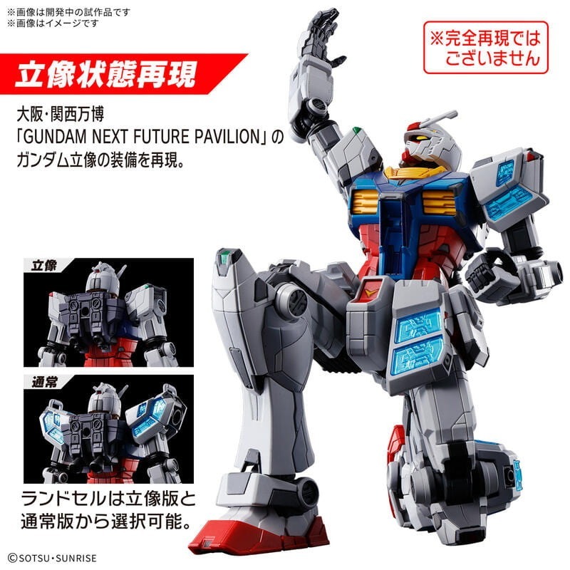 [BANDAI正品]HG 1/144 RX-78F00/E 鋼彈 (EX-001 玻璃之翼裝備) G.L.R.S.S.-細節圖7