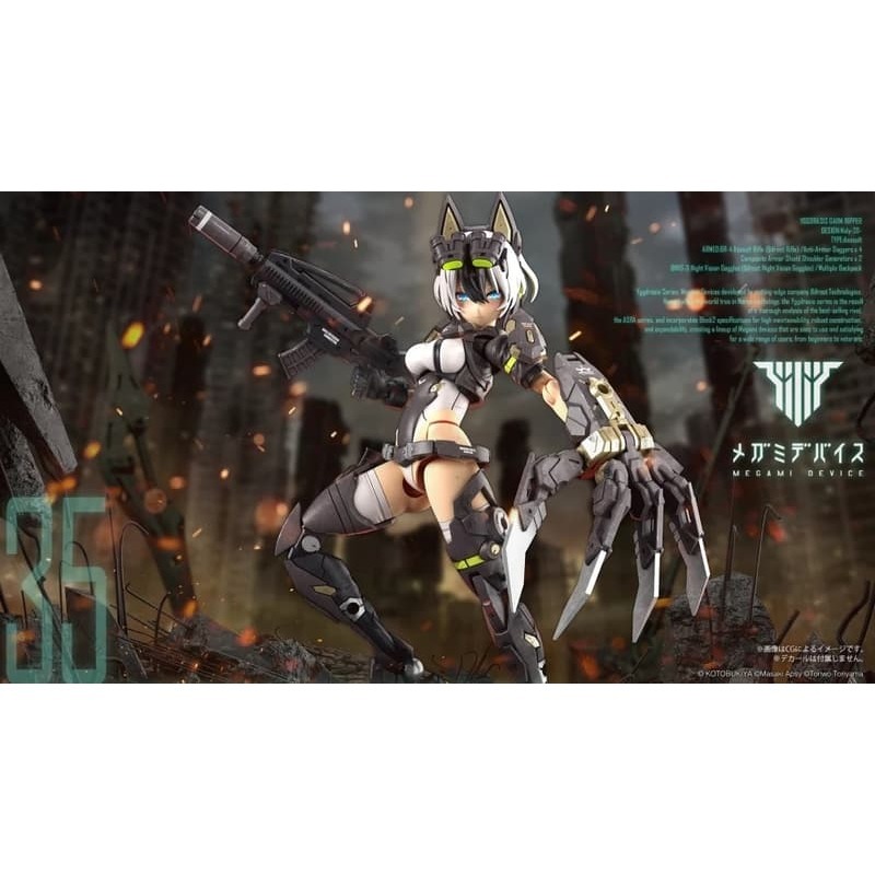 壽屋正版 代理版 1/1 MD #35 女神裝置 尤格拉希斯 伽爾姆 利刃 (KP792)-細節圖2