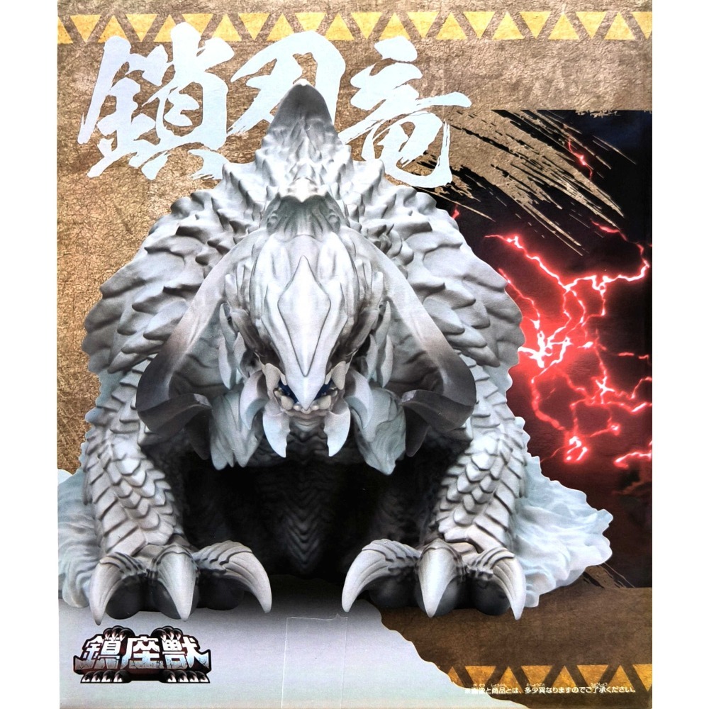 BANPRESTO正版 代理版 景品 魔物獵人 鎮座獸 鎖刃龍 夢醒時分-細節圖4
