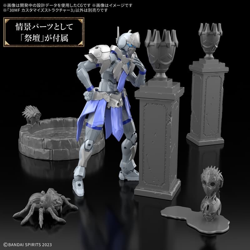 [BANDAI正品] 30MF S-03 改裝景物3 30MINUTES FANTASY-細節圖3