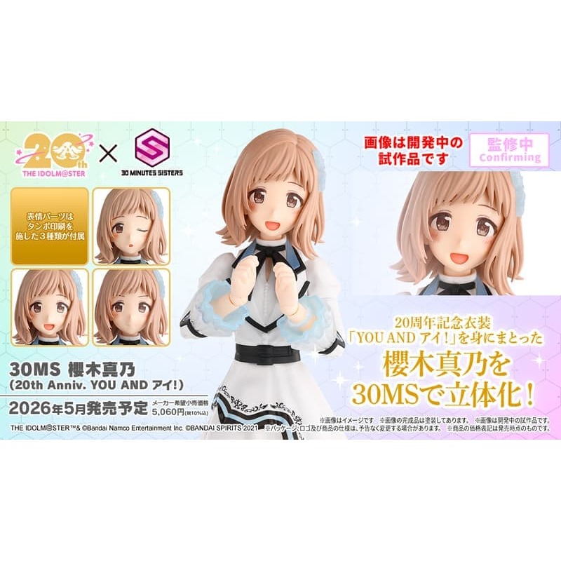 [BANDAI正品]30MS 櫻木真乃 20週年 YOU AND i MANO 偶像大師 閃耀色彩 組裝少女輕作戰-細節圖10