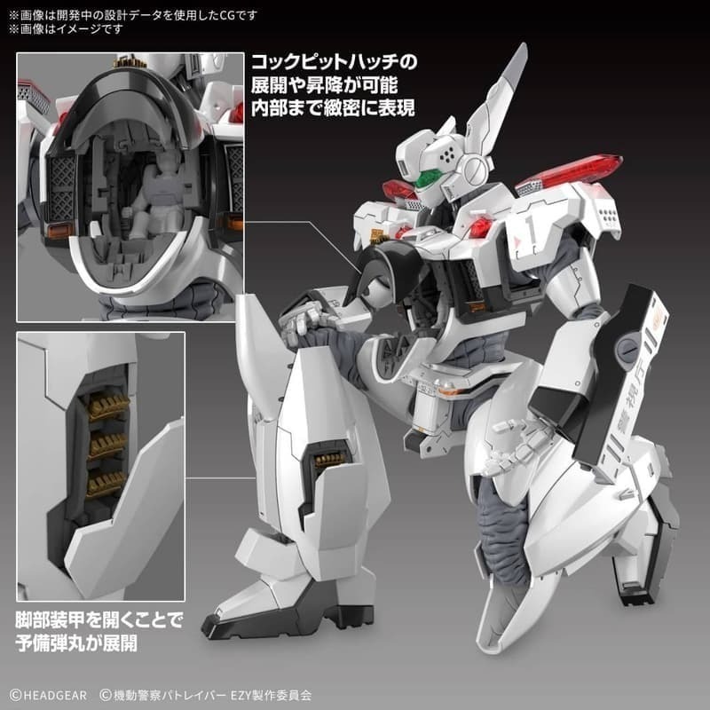 [BANDAI正品] RG 1/48 機動警察EZY AV-98Plus (英格拉姆改) 組裝模型-細節圖6