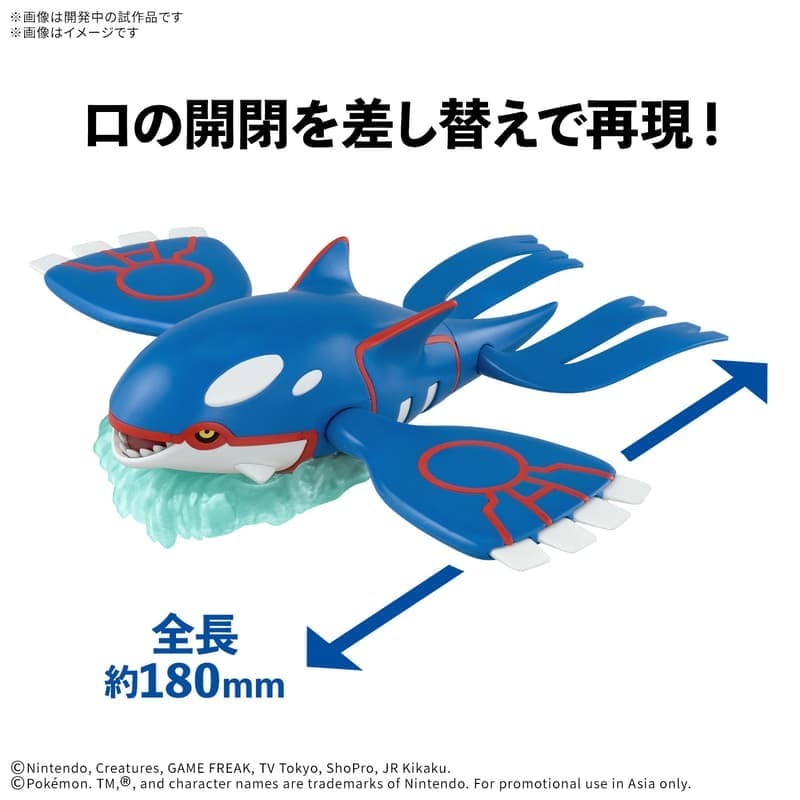 [BANDAI正品有銀標紙證]寶可夢 62 神獸 蓋歐卡 Pokémon PLAMO 收藏集 神奇寶貝 組裝模型-細節圖3