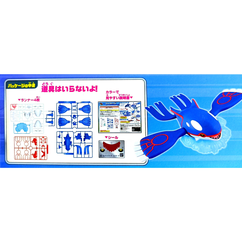 [BANDAI正品有銀標紙證]寶可夢 62 神獸 蓋歐卡 Pokémon PLAMO 收藏集 神奇寶貝 組裝模型-細節圖7