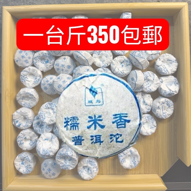 糯米香小沱茶-規格圖1