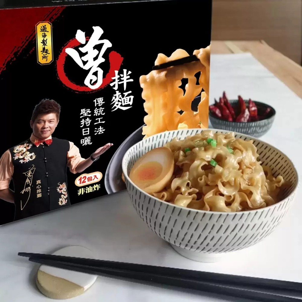 【快速出貨】 曾拌麵 116公克 X 12包 快速拌麵  經典醬拌風味 家庭分享包 Costco代購 好市多代購-細節圖4