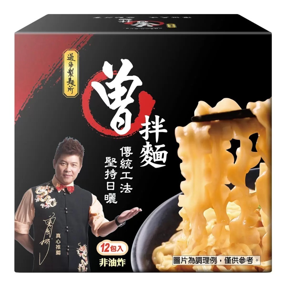 【快速出貨】 曾拌麵 116公克 X 12包 快速拌麵  經典醬拌風味 家庭分享包 Costco代購 好市多代購-規格圖5