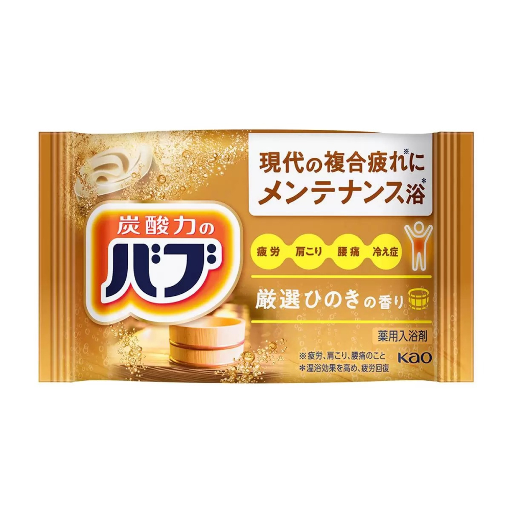 【快速出貨】 花王 BUB 碳酸泡澡錠 40公克 X 20入 X 4盒 日本泡澡錠 Costco代購 好市多代購 代買-細節圖6