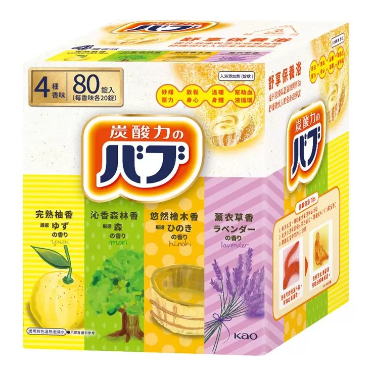 【快速出貨】 花王 BUB 碳酸泡澡錠 40公克 X 20入 X 4盒 日本泡澡錠 Costco代購 好市多代購 代買-規格圖8