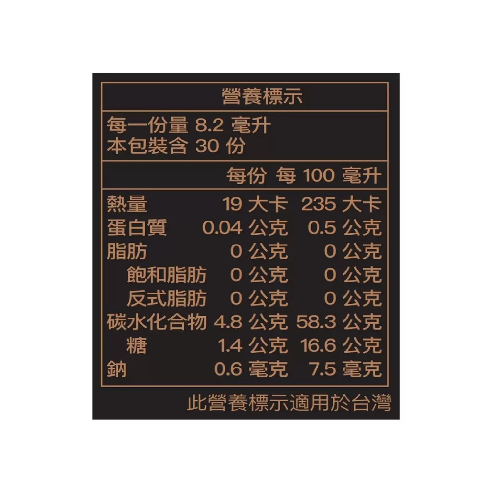 【快速出貨】 CJ Hanppuri 韓國黑蔘濃縮精華飲 8.2毫升 X30入 即飲方便包 Costco代購 好市多代購-細節圖2