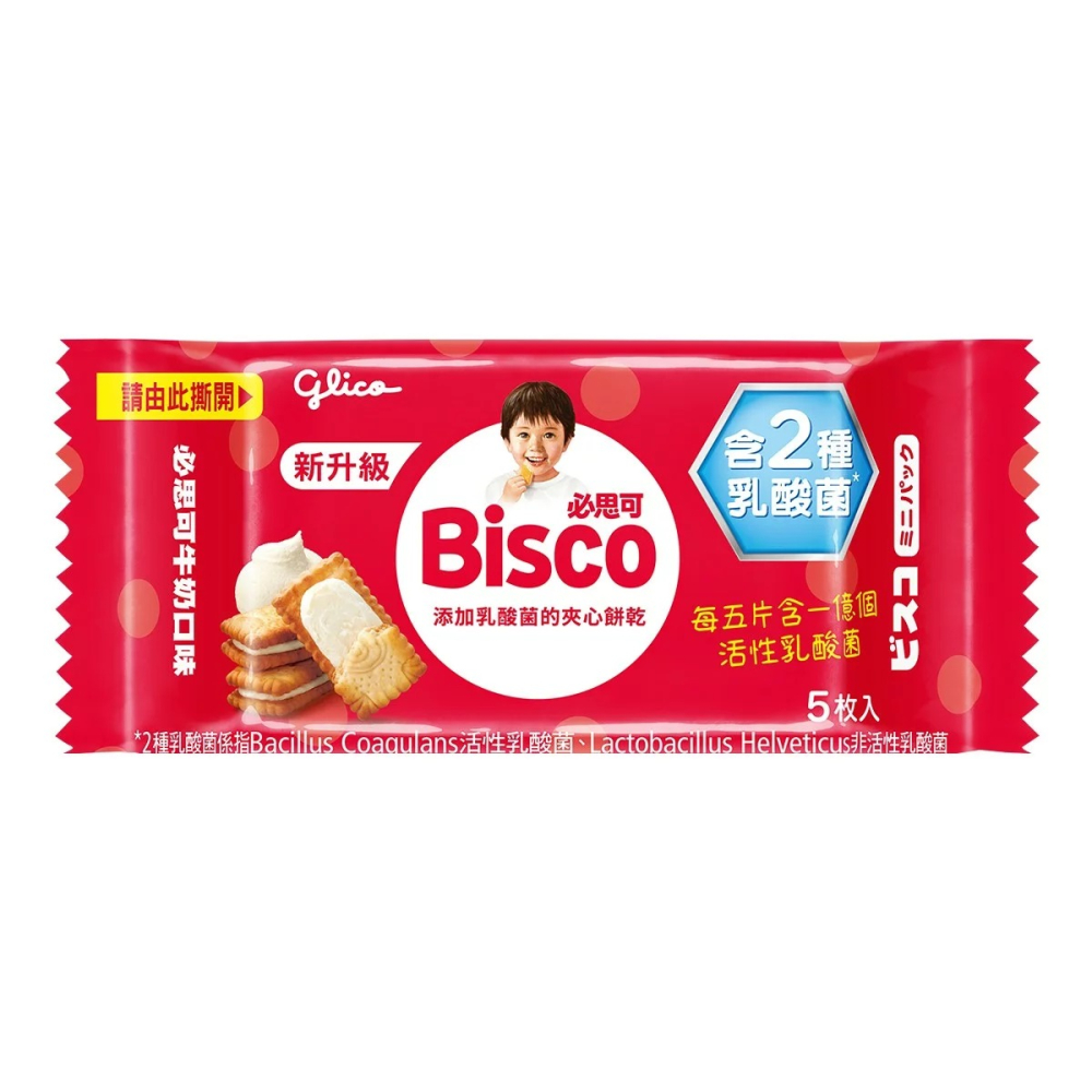 【快速出貨】 格力高 綜合乳酸菌夾心餅 200片 日本進口 酸甜清爽 大包裝 量販包 costco代購 好市多代購 代買-細節圖5