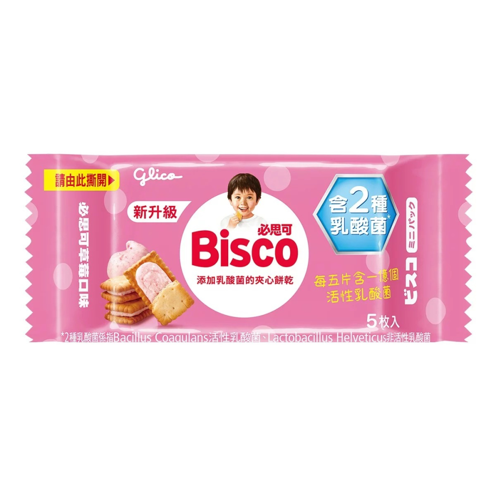 【快速出貨】 格力高 綜合乳酸菌夾心餅 200片 日本進口 酸甜清爽 大包裝 量販包 costco代購 好市多代購 代買-細節圖7